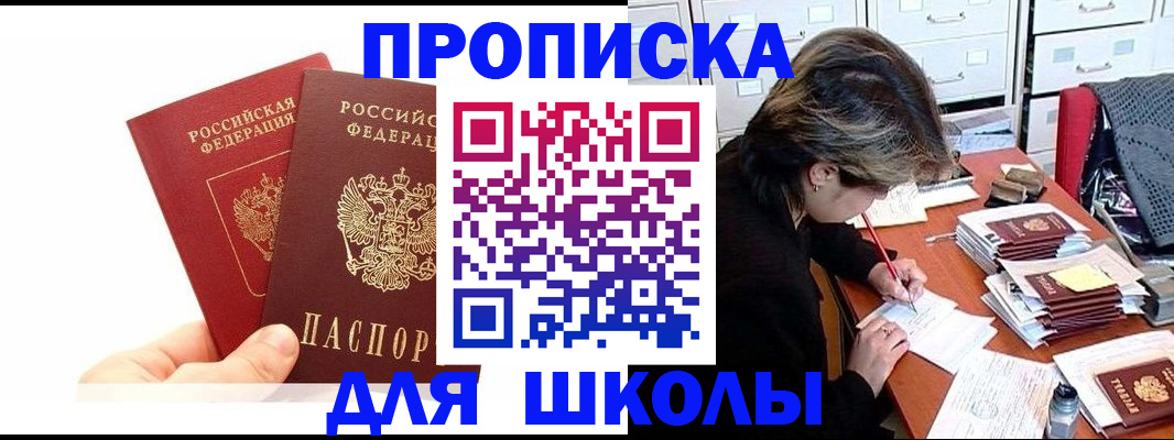временная регистрация гарантия в Качканаре