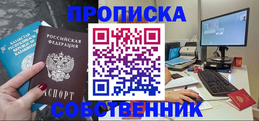 прописка паспорт в Качканаре