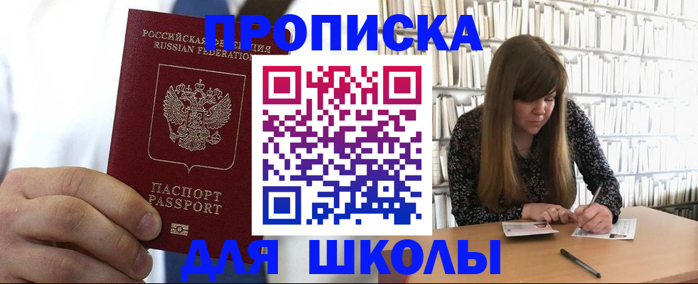 прописка регистрация в Качканаре