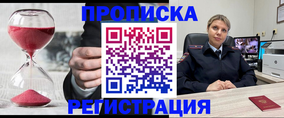 прописка поиск в Качканаре