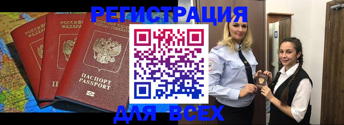 прописка для школы в Качканаре