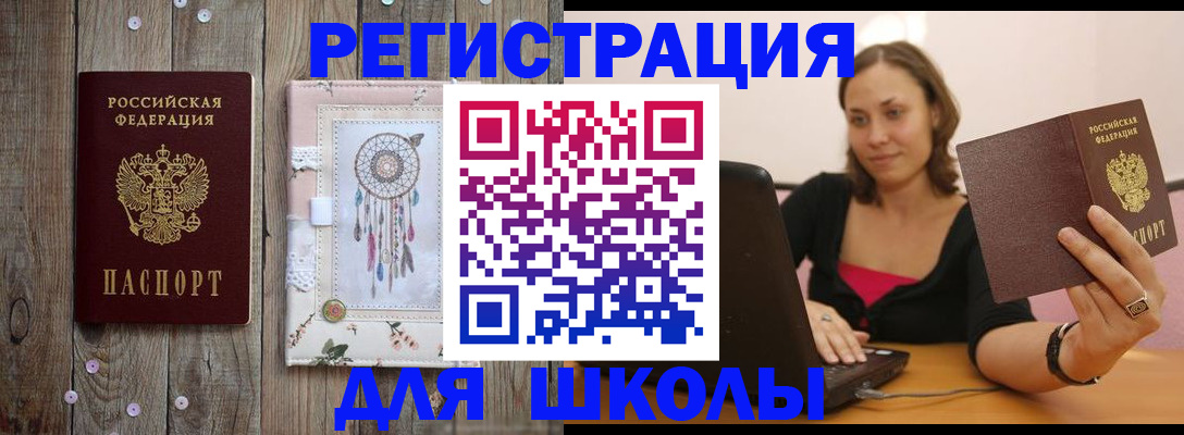 прописка регистрация в Качканаре